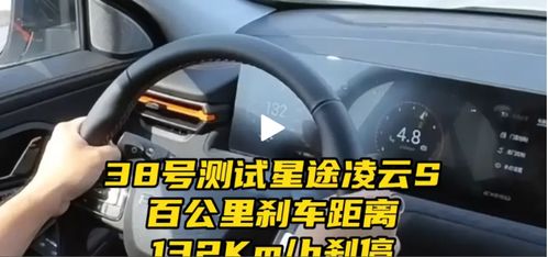 汽车制动距离多少公里